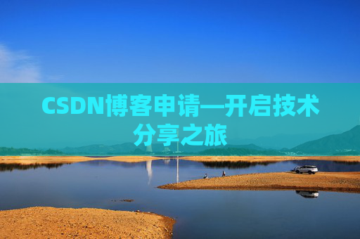 CSDN博客导出工具,便捷管理你的博客内容